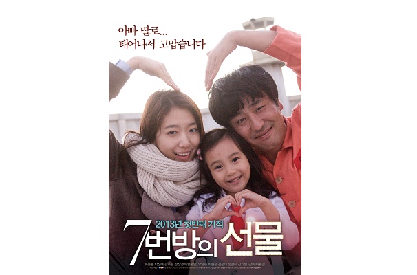 Miracle in Cell No. 7