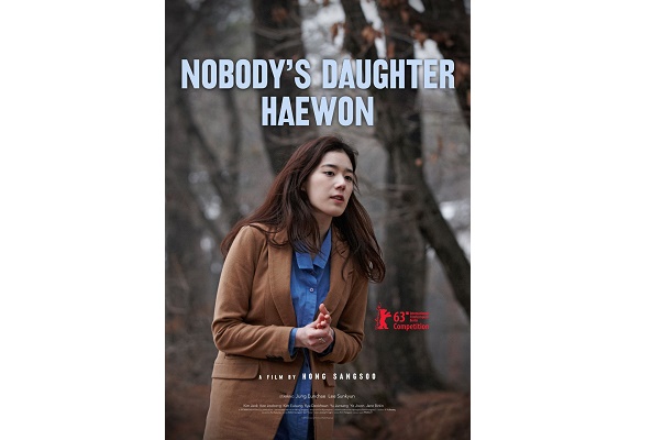 Nobody’s Daughter Haewon